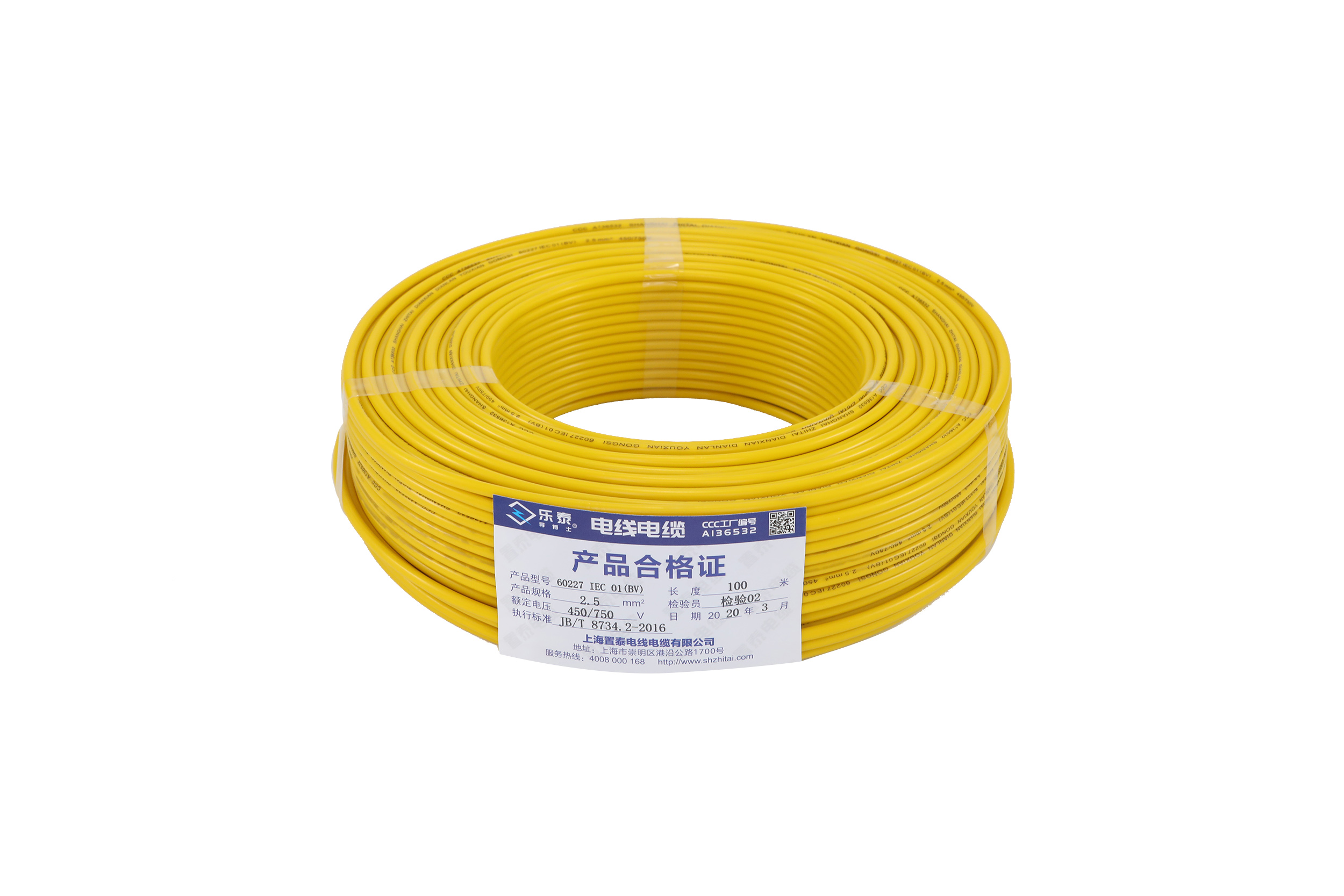 BV聚氯乙烯絕緣銅芯硬線(xiàn)