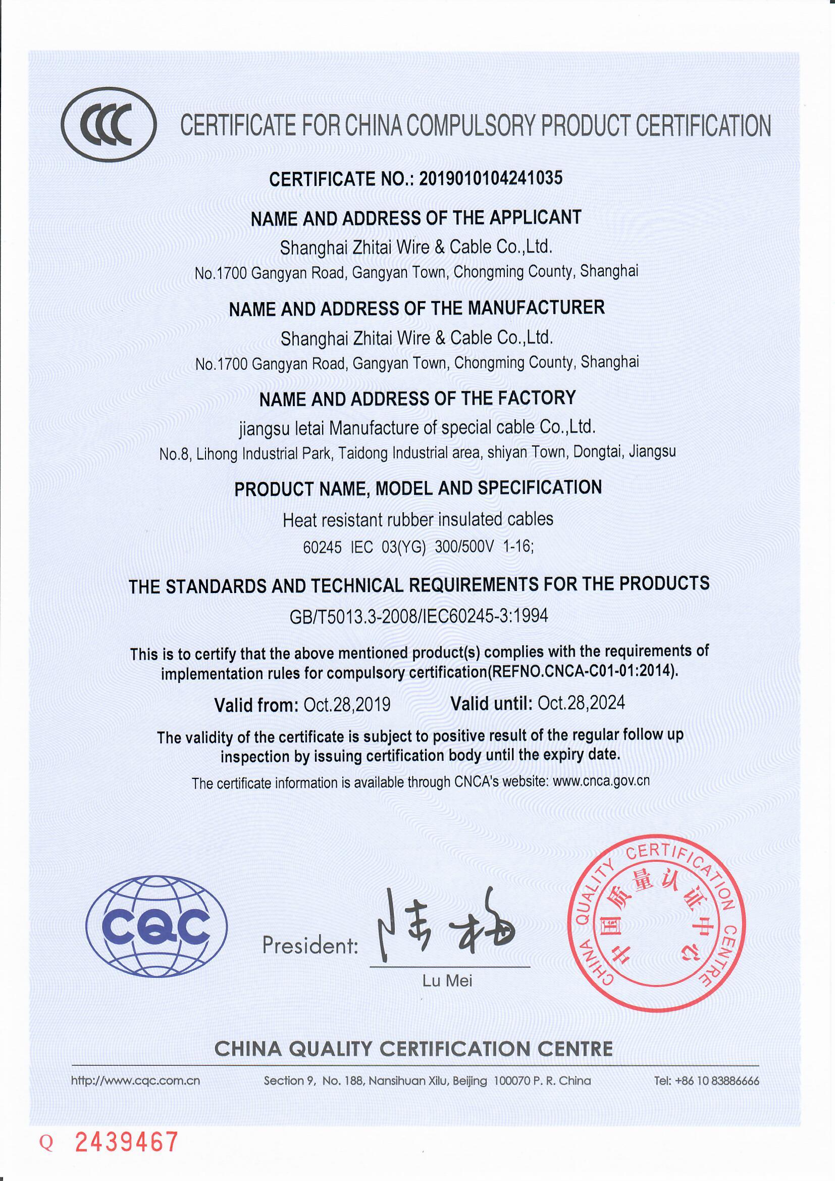 CCC高溫線(xiàn)英文