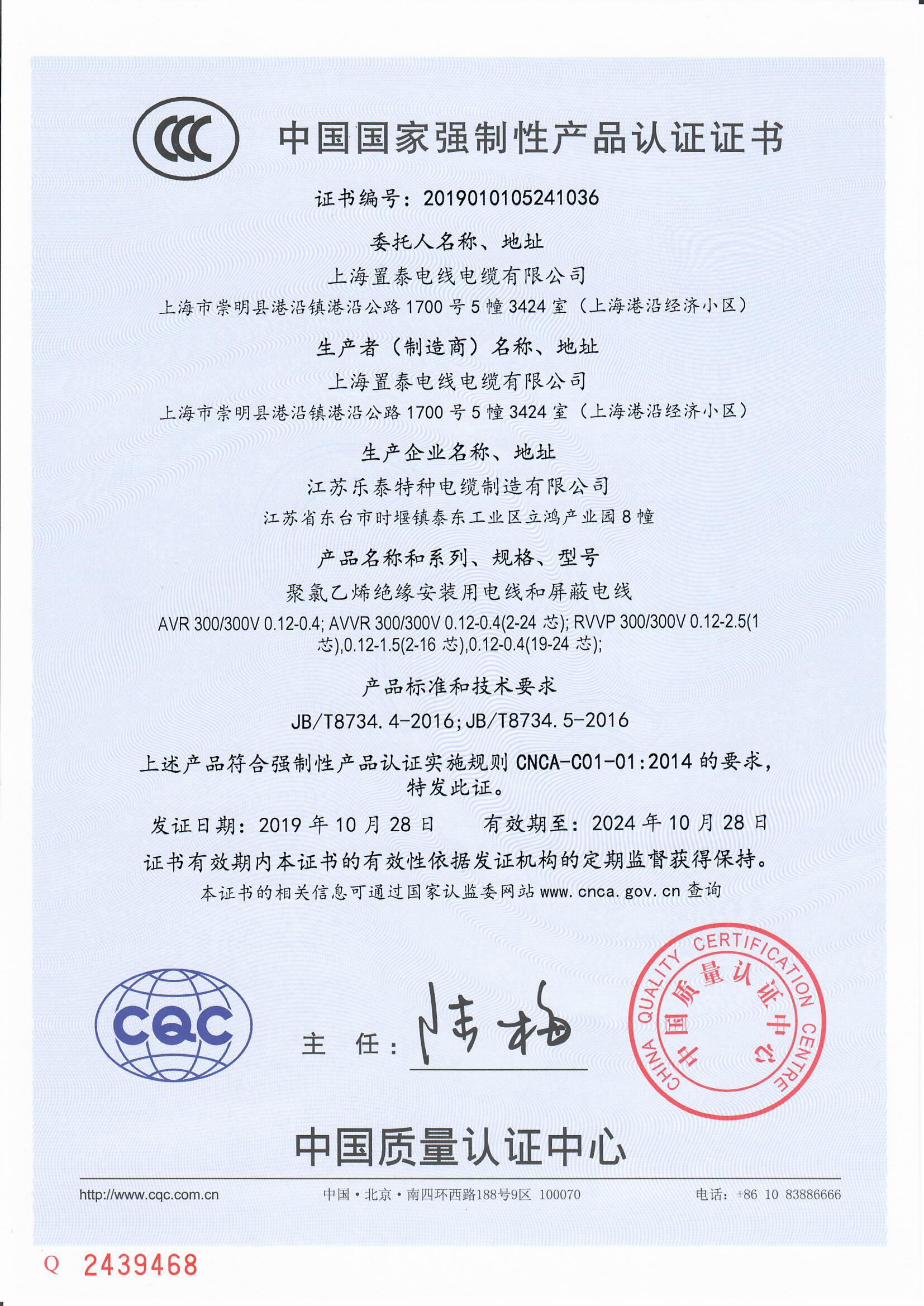 CCC屏蔽線(xiàn)中文